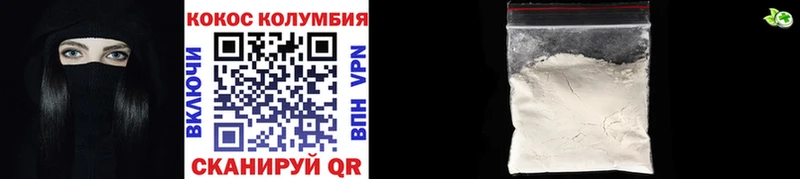 КОКАИН Эквадор Чкаловск