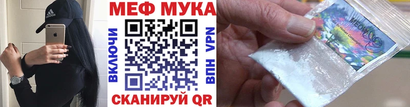 Мефедрон мука  Чкаловск 
