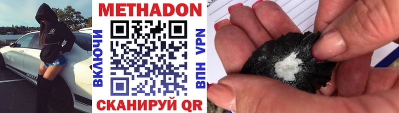 МЕТАДОН methadone сколько стоит Чкаловск